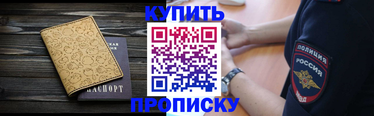 прописка гарантия в Судогде