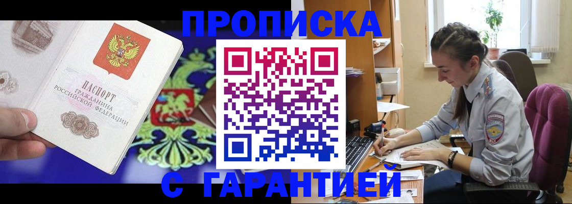 прописка штамп в Судогде