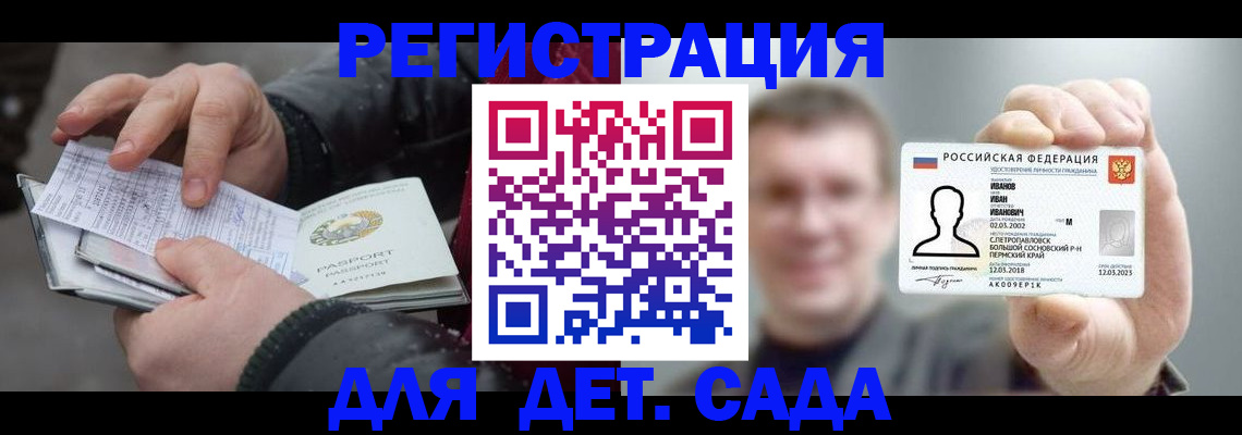 миграционный учет в Судогде