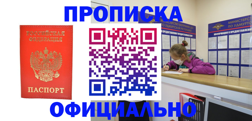 где прописаться в Судогде