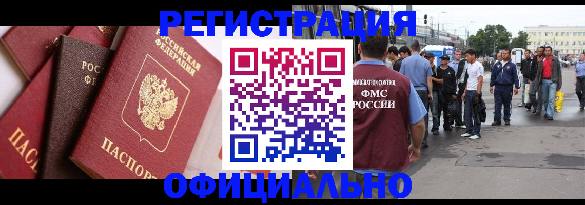 временная прописка в Судогде