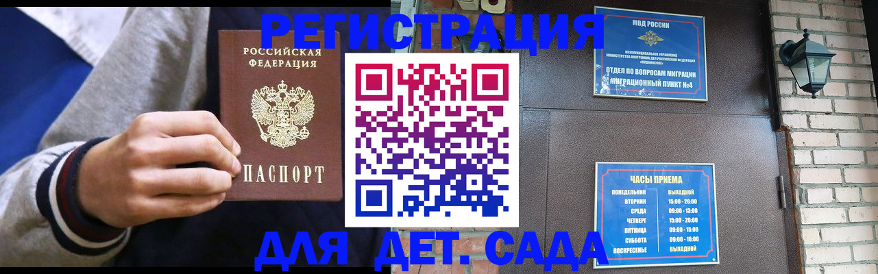 временная регистрация для всех в Судогде