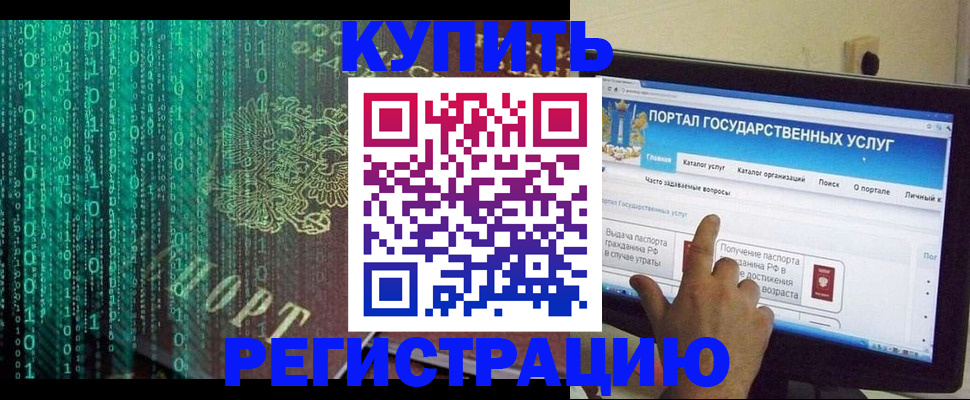 купить прописку в Судогде